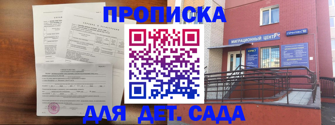 временная регистрация законно в Вельске